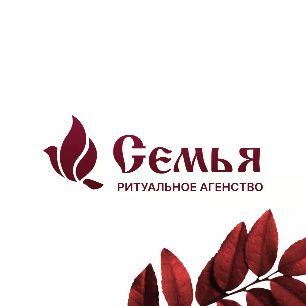 Разработка логотипа и сайта в Обояне ритуальных услуг «Семья»