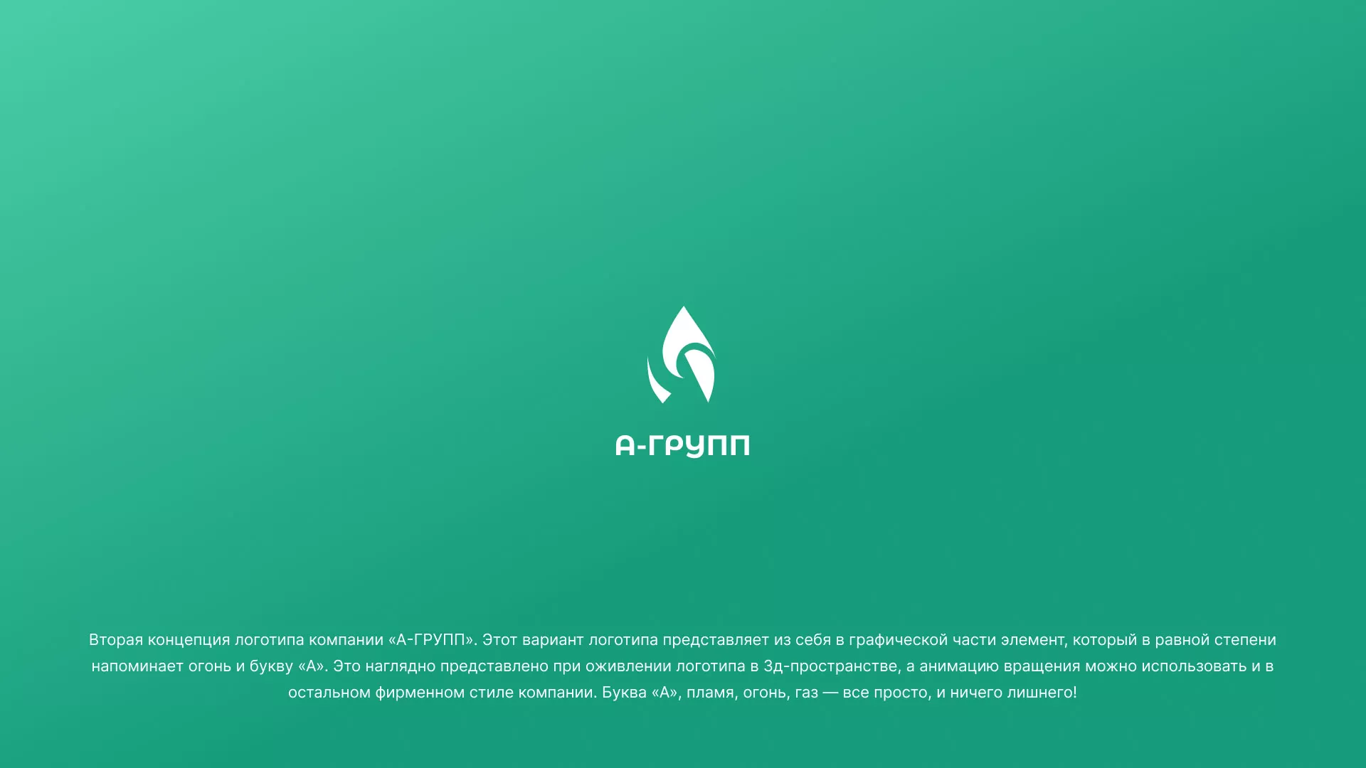 Создание логотипа в Обояне для газовой компании