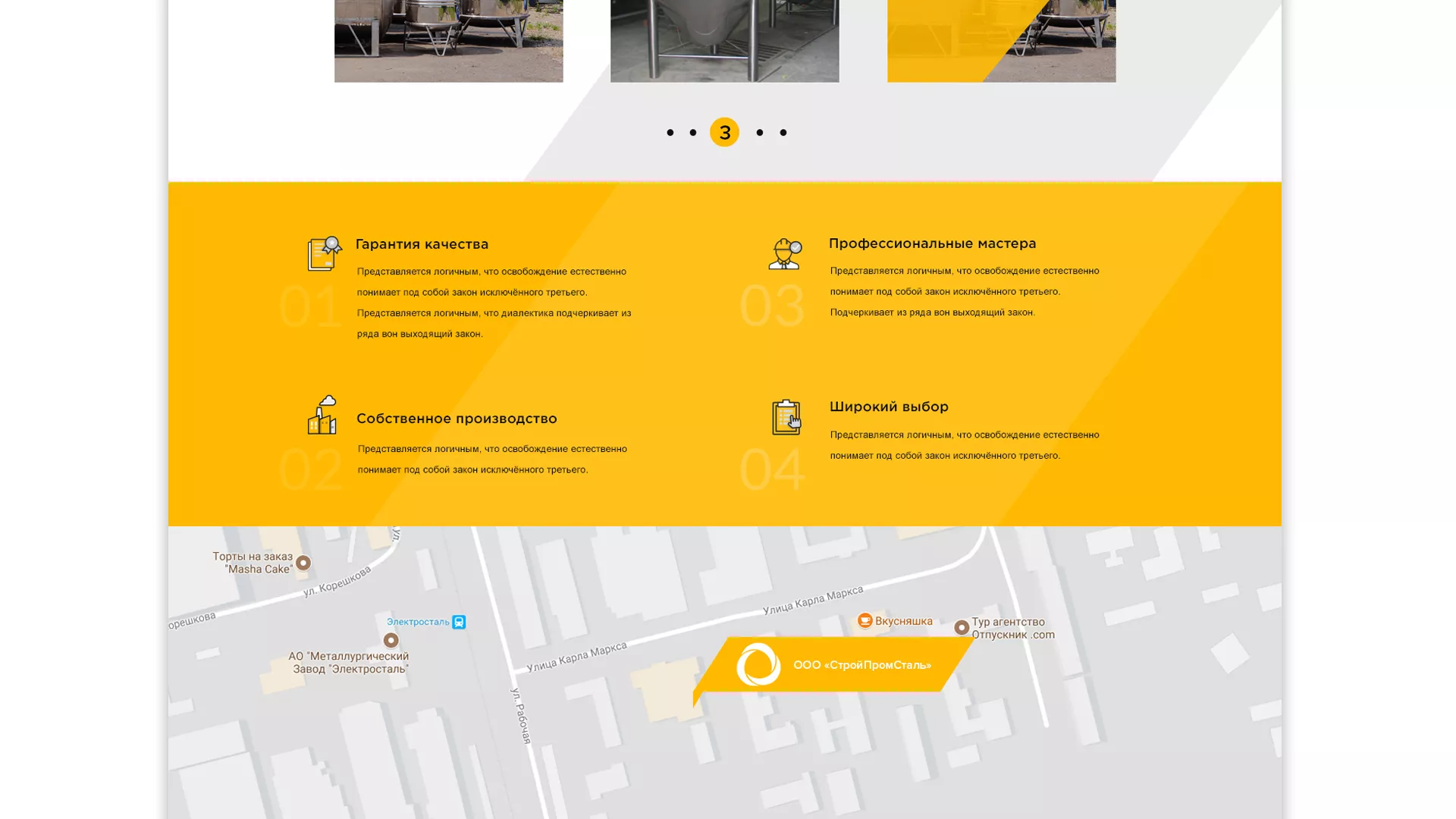 Создание сайта в Обояне для компании «СтройПромСталь»