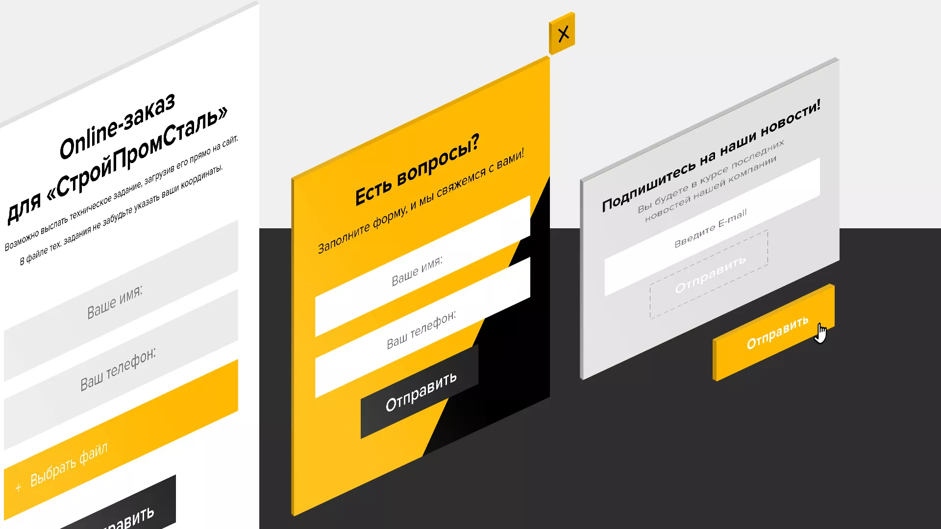Создание сайта в Обояне для компании «СтройПромСталь»