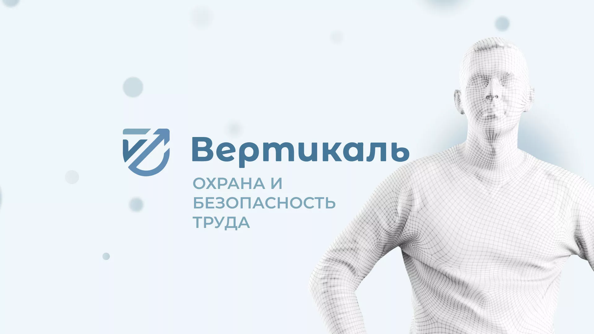 Создание сайта учебного центра «Вертикаль» в Обояне