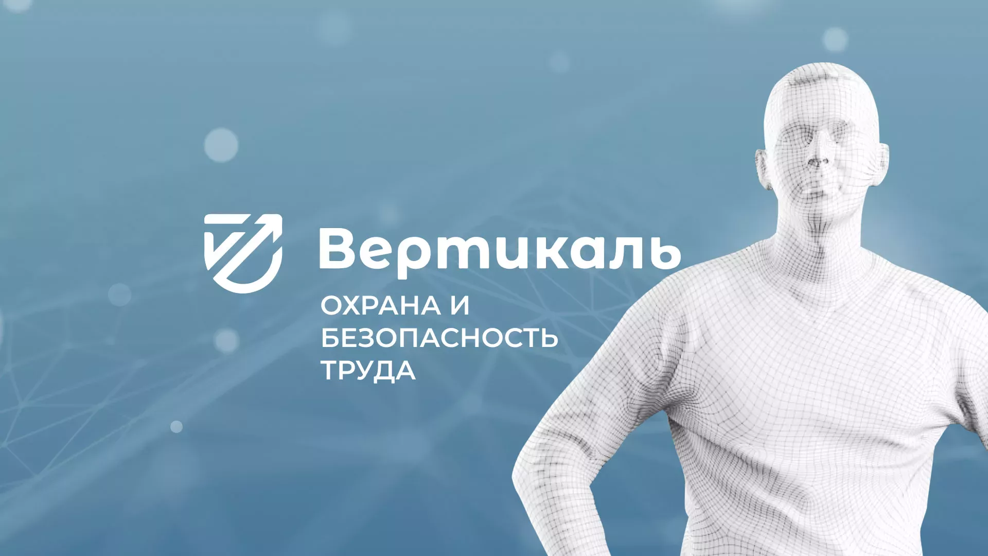 Разработка презентации для учебного центра «Вертикаль» в Обояне