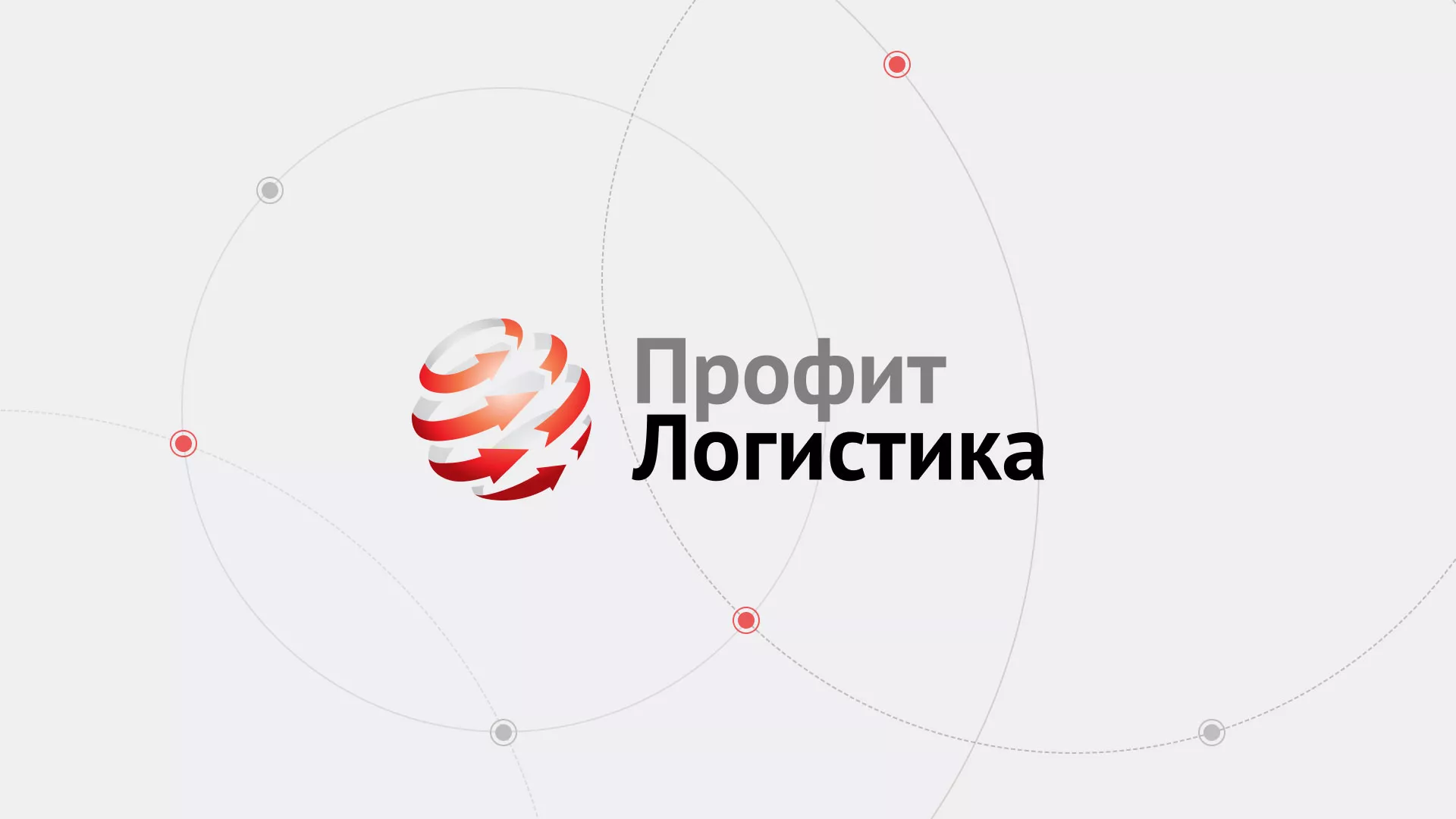 Разработка сайта экспедиционной компании в Обояне