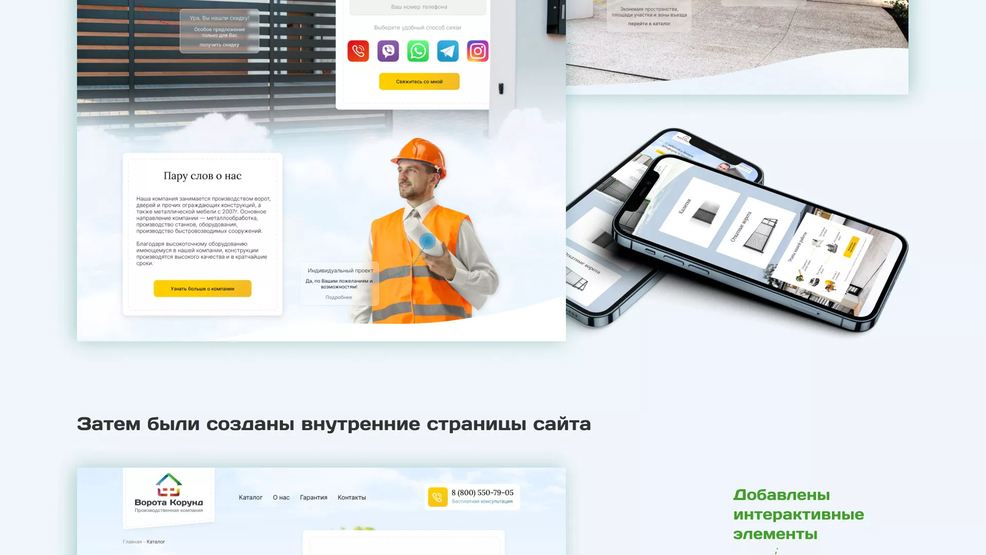 Разработка сайта производственной компании «Корунд» в Обояне