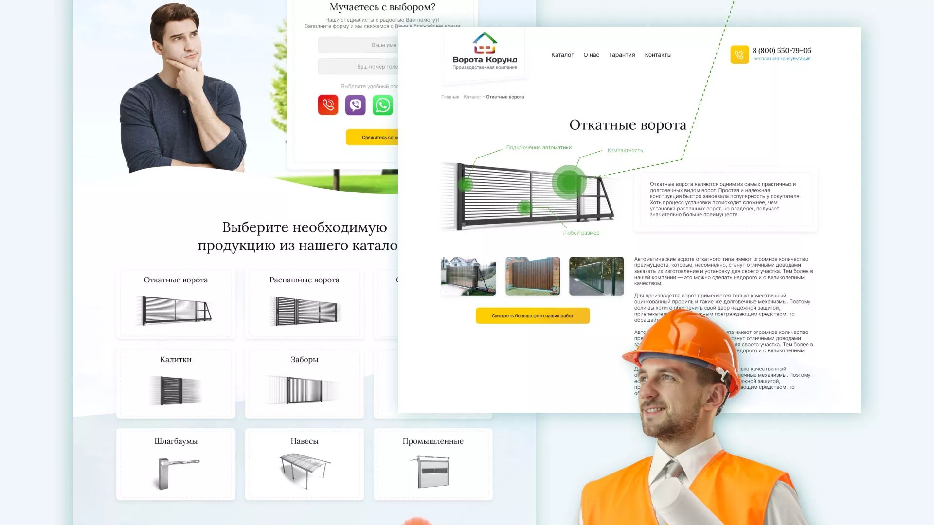 Разработка сайта производственной компании «Корунд» в Обояне