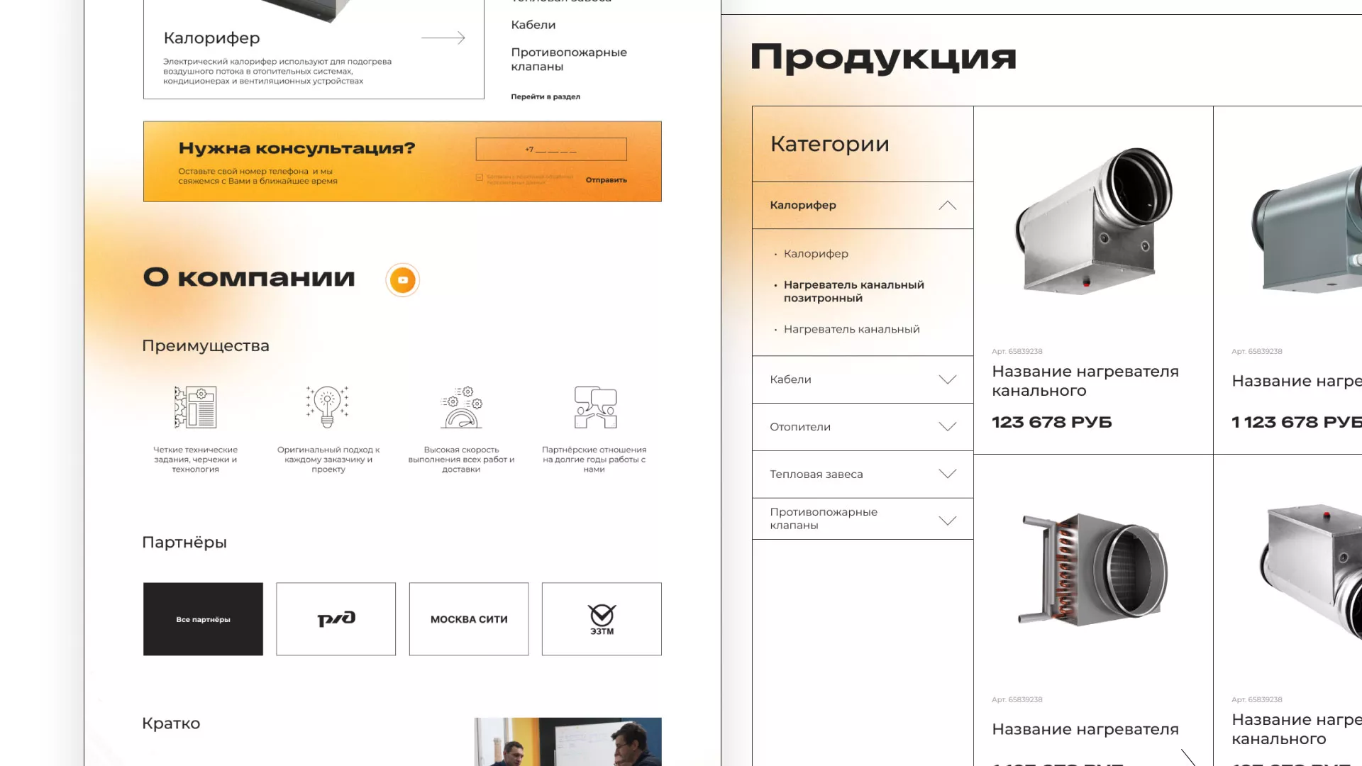 Ребрендинг компании «Rosker» и редизайн сайта в Обояне