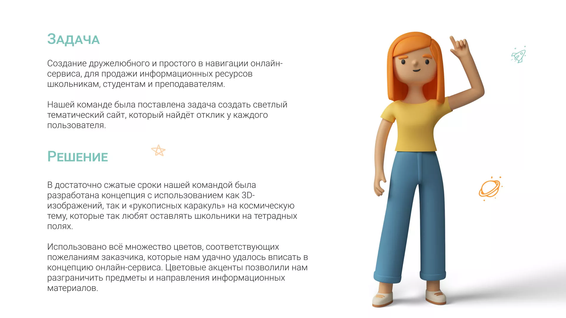 Создание онлайн-сервиса в Обояне по рефератам и курсовым работам
