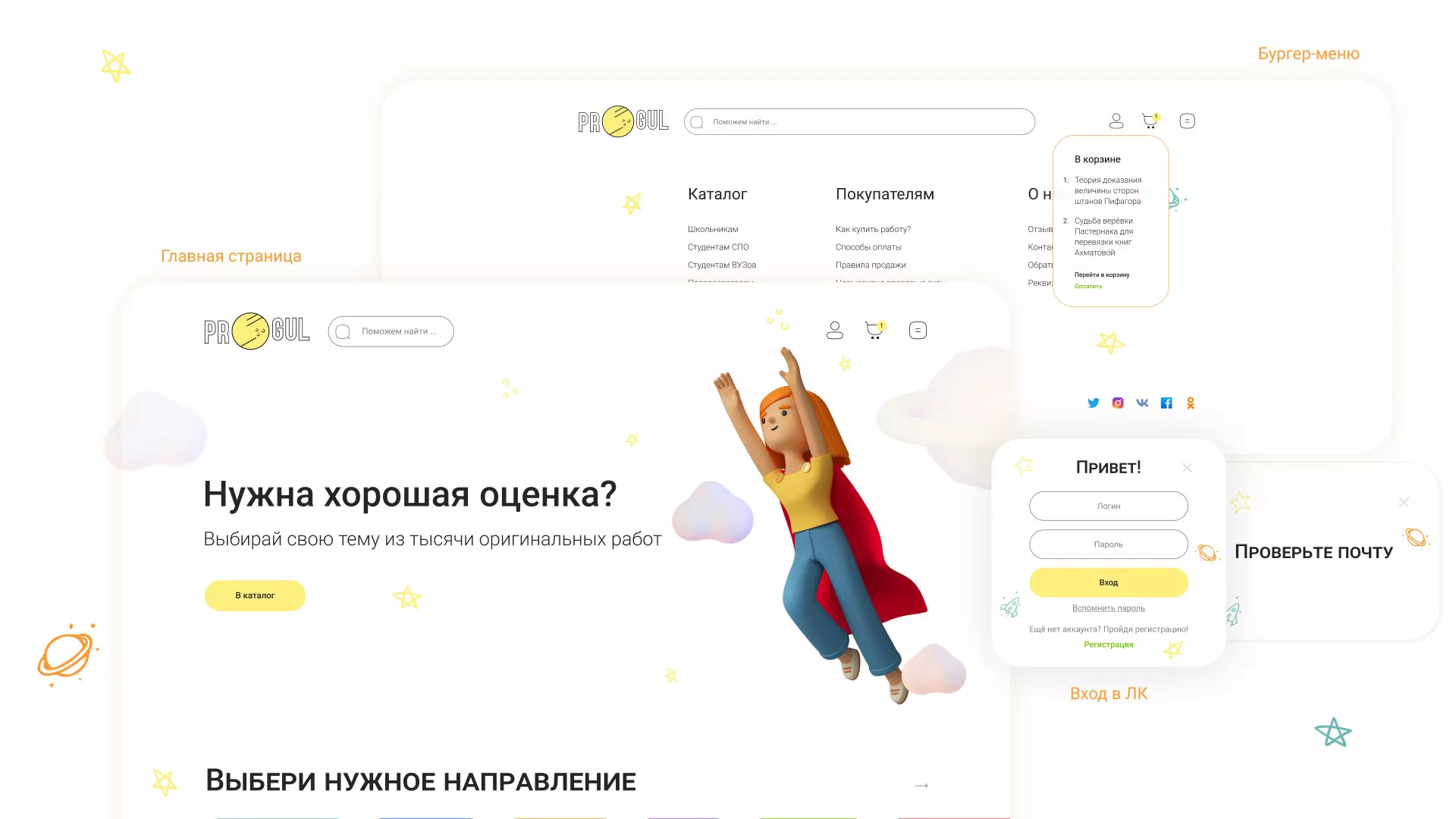 Создание онлайн-сервиса в Обояне по рефератам и курсовым работам