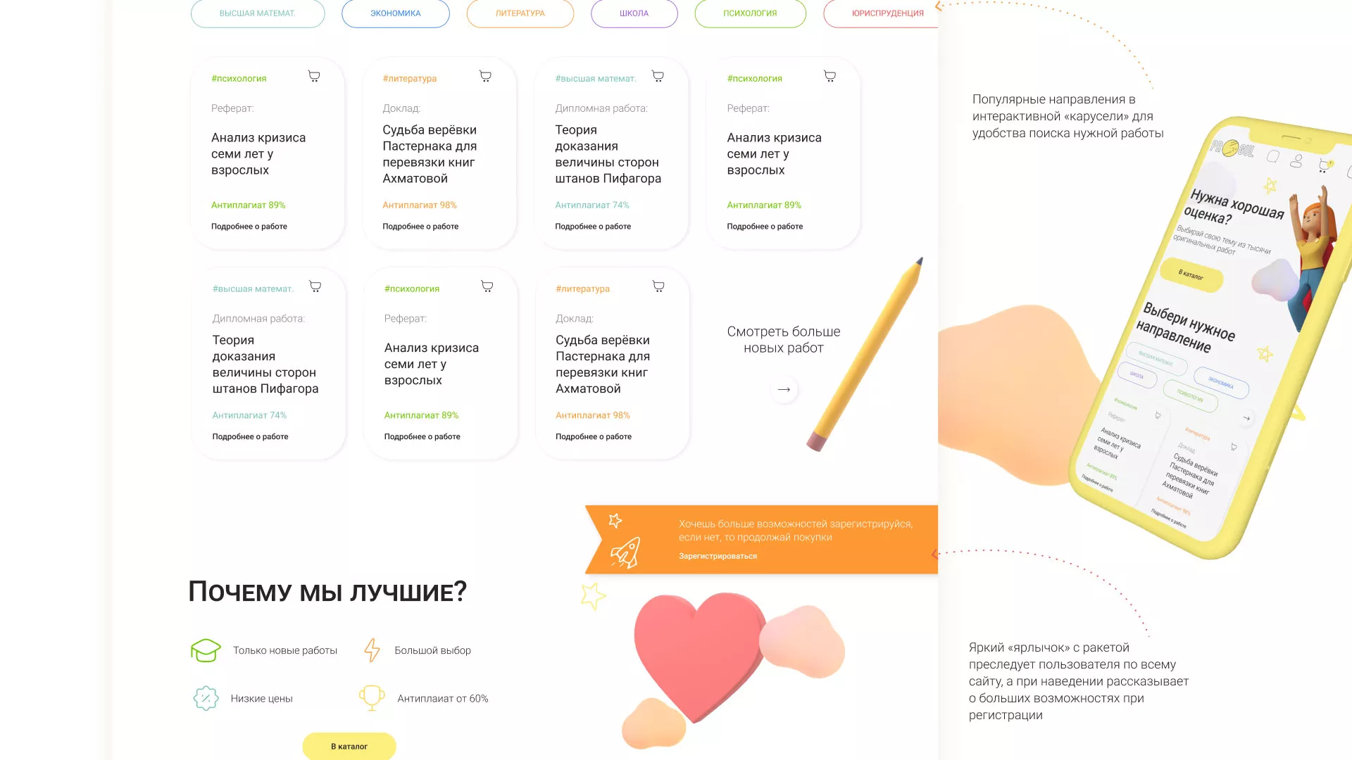 Создание онлайн-сервиса в Обояне по рефератам и курсовым работам