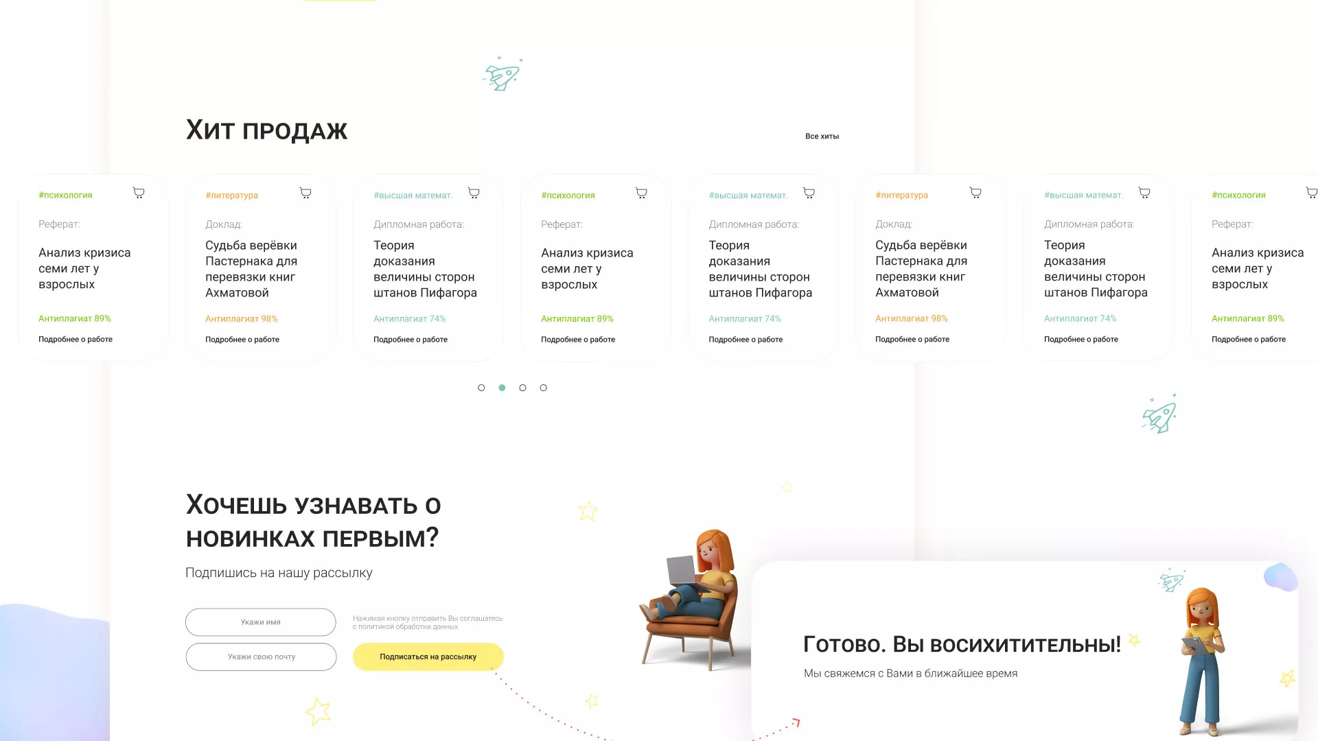 Создание онлайн-сервиса в Обояне по рефератам и курсовым работам