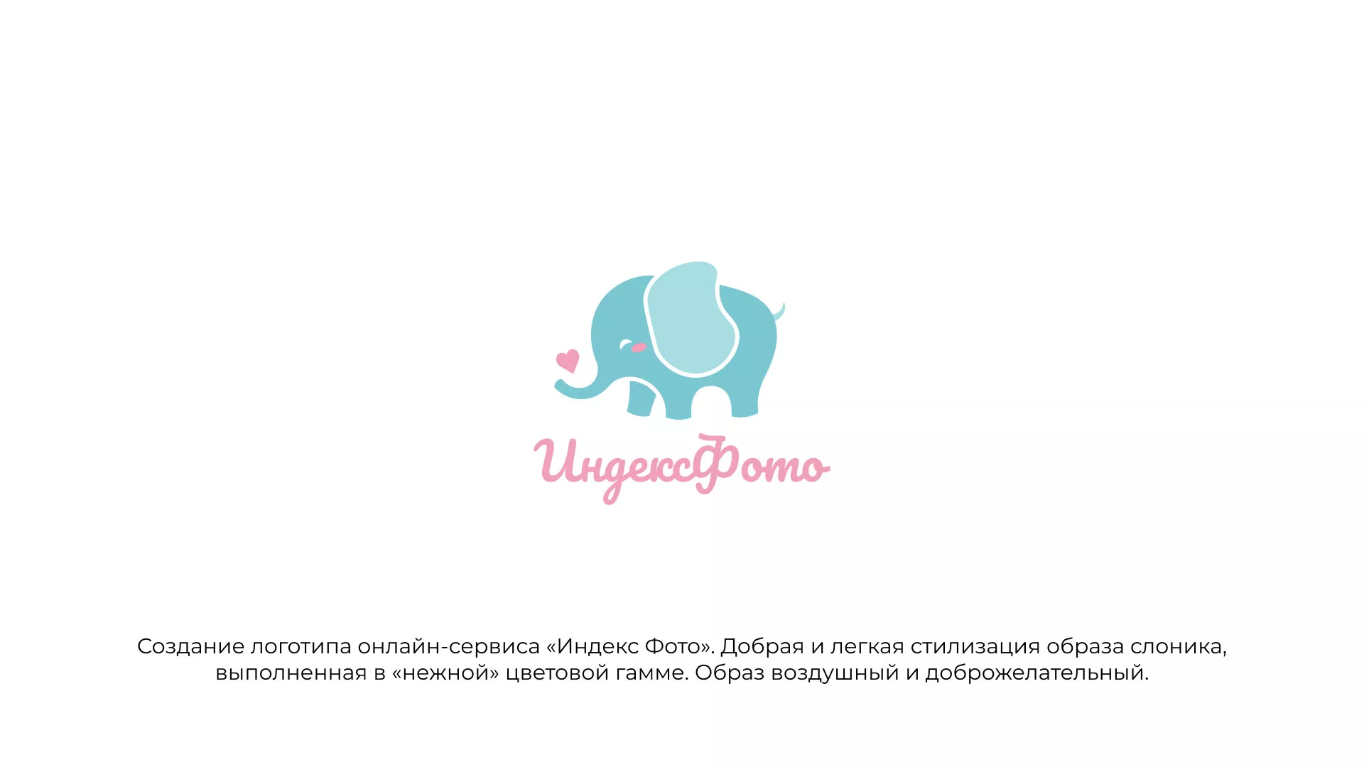 Создание логотипа компании «Индекс Фото» в Обояне