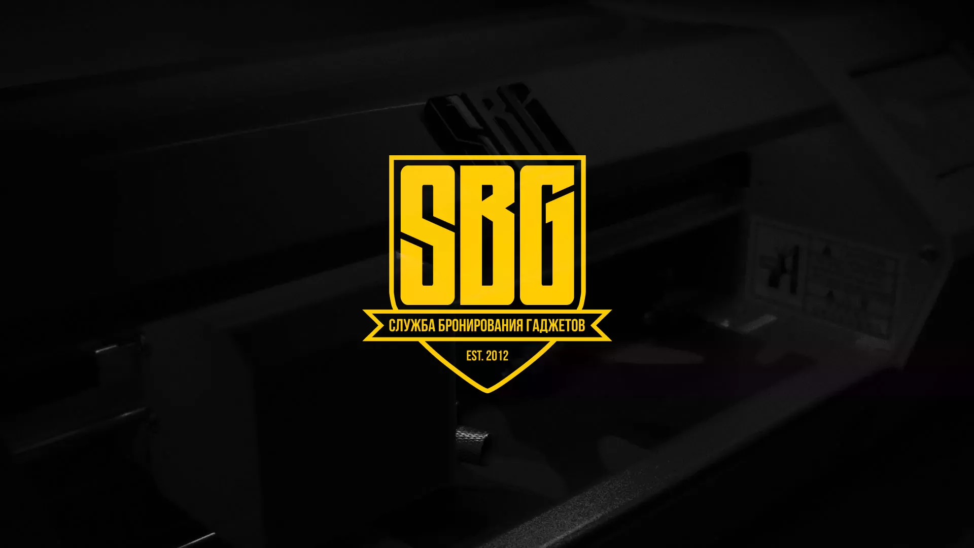 Разработка лендинга «Службы бронирования гаджетов» в Обояне