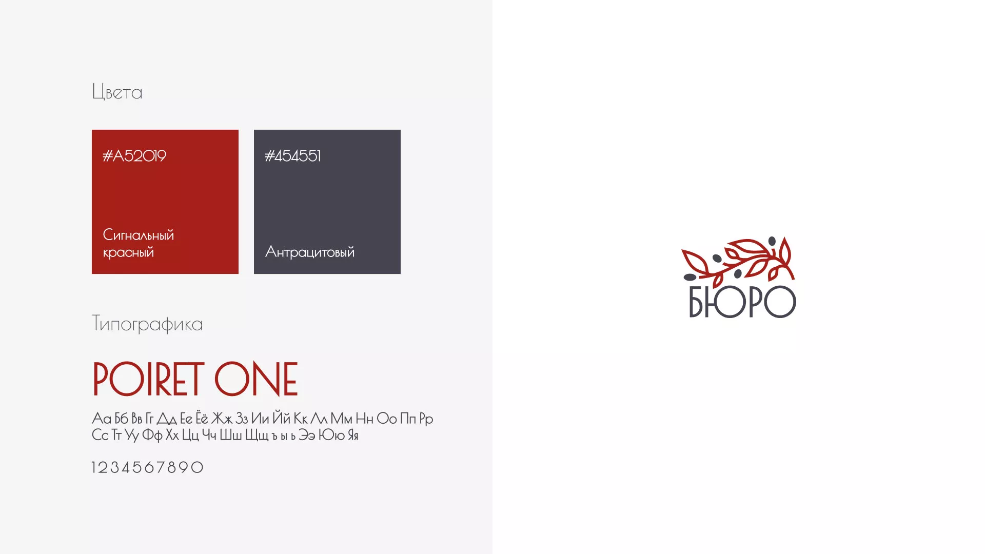 Разработка логотипа для бюро ритуальных услуг в Обояне