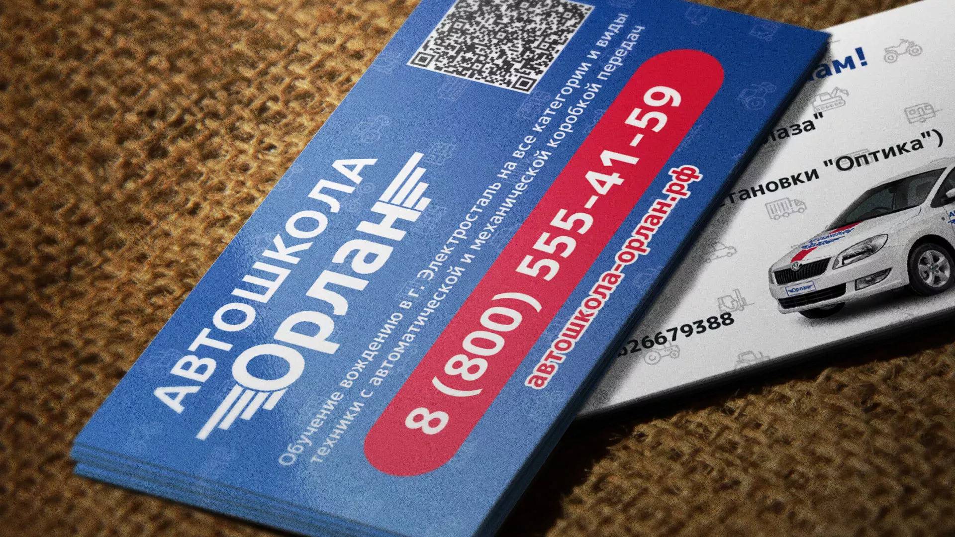 Разработка промо-визиток для автошколы «Орлан» в Обояне