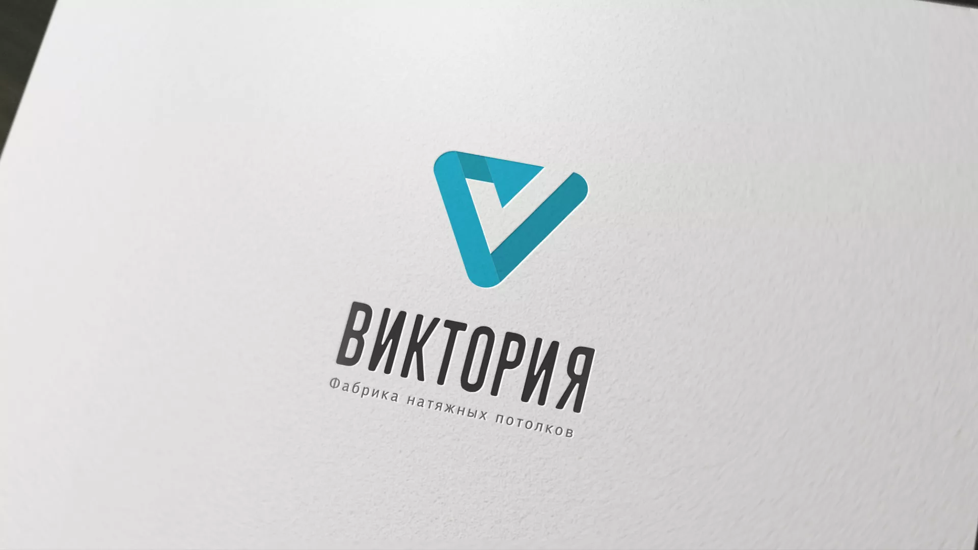 Разработка фирменного стиля компании по продаже и установке натяжных потолков в Обояне
