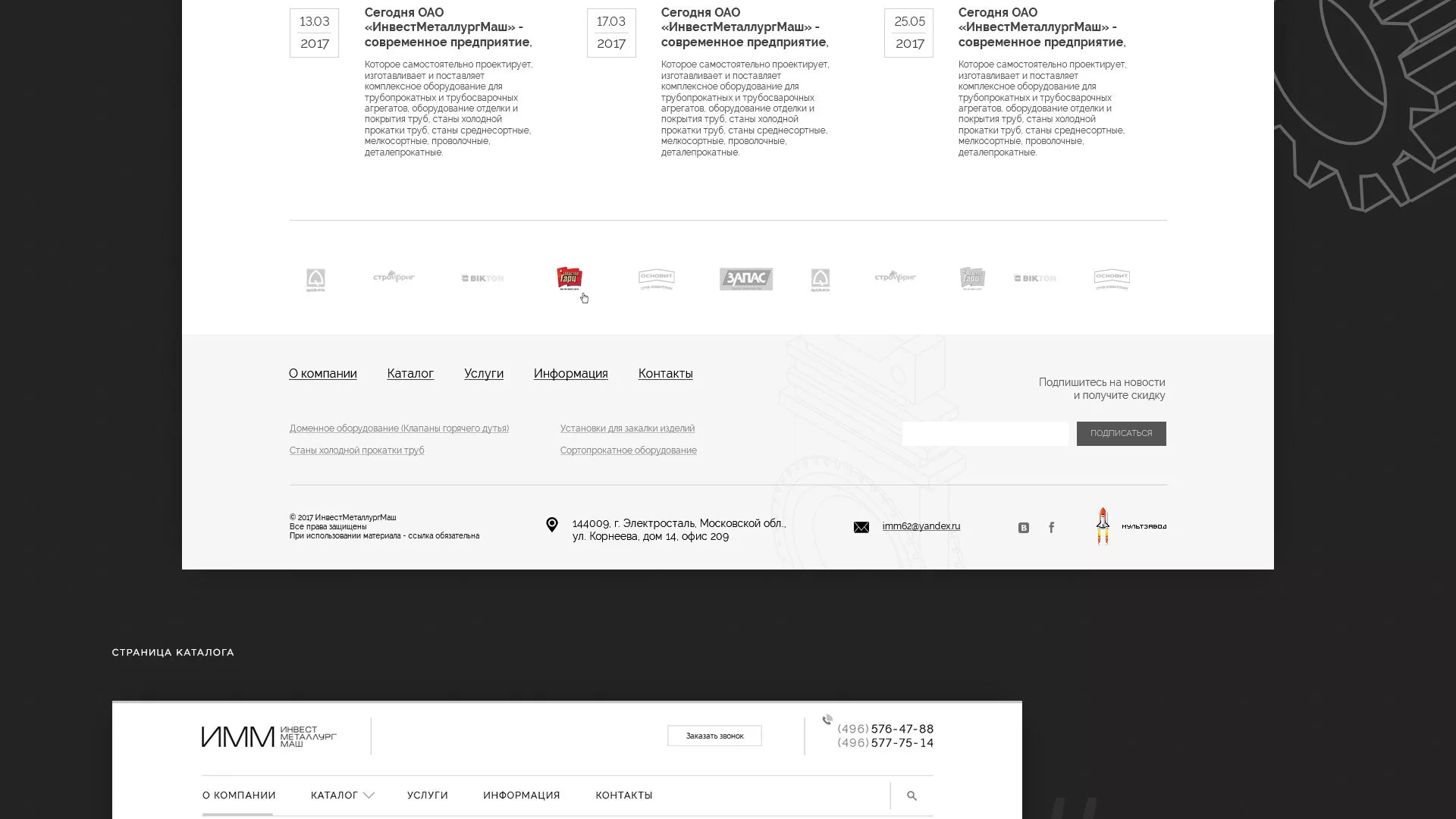 Разработка сайта для завода по продаже оборудования в Обояне