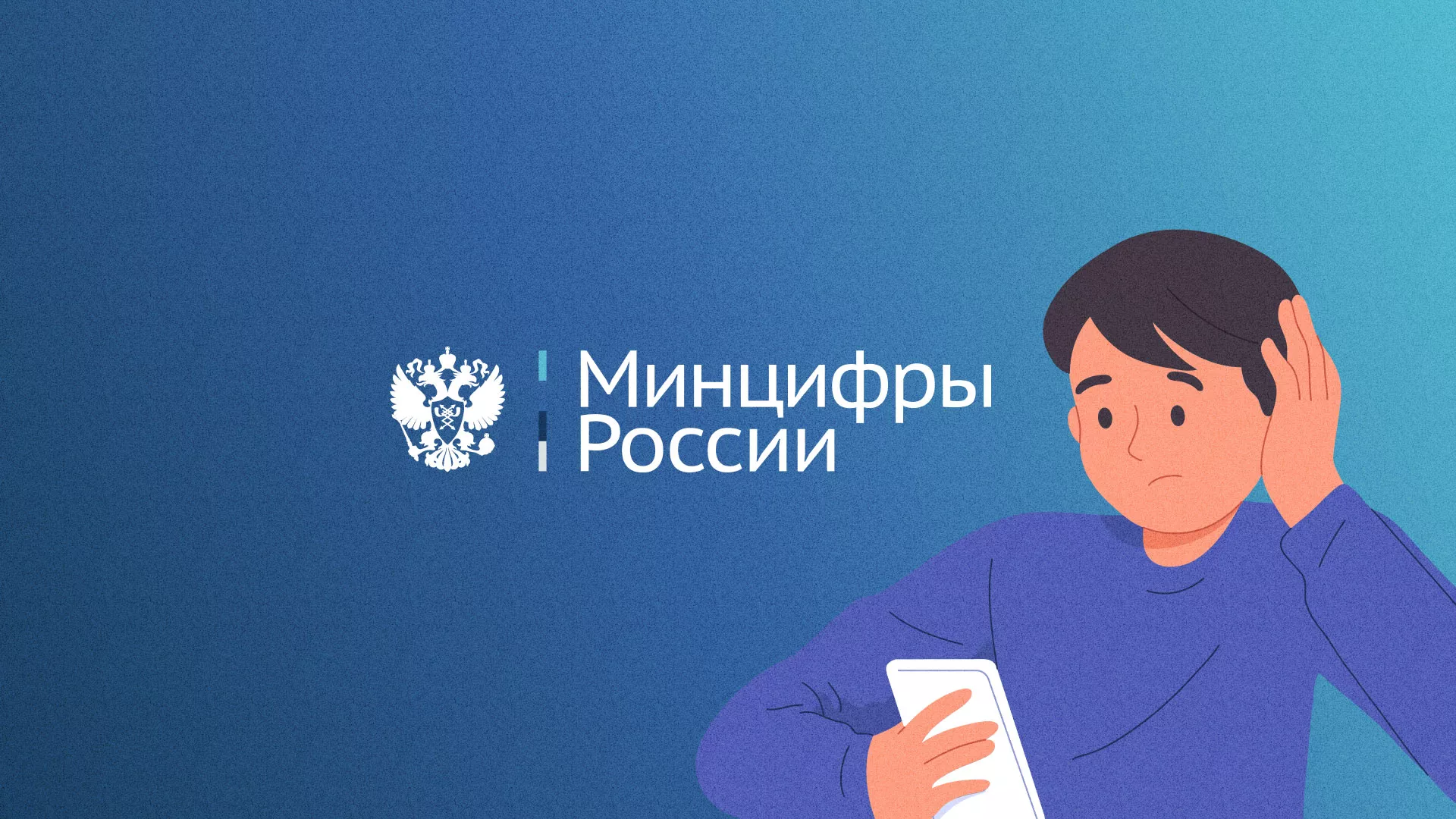 Минцифры и российские сертификаты безопасности SSL для сайтов в Обояне