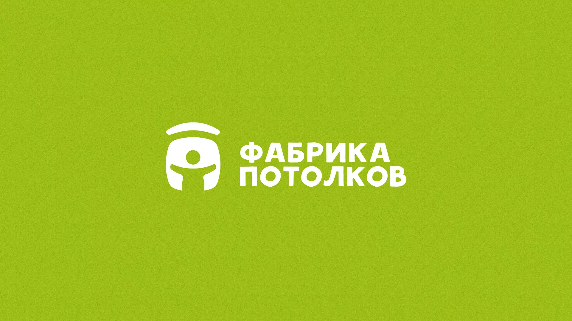 Разработка логотипа для производства натяжных потолков в Обояне