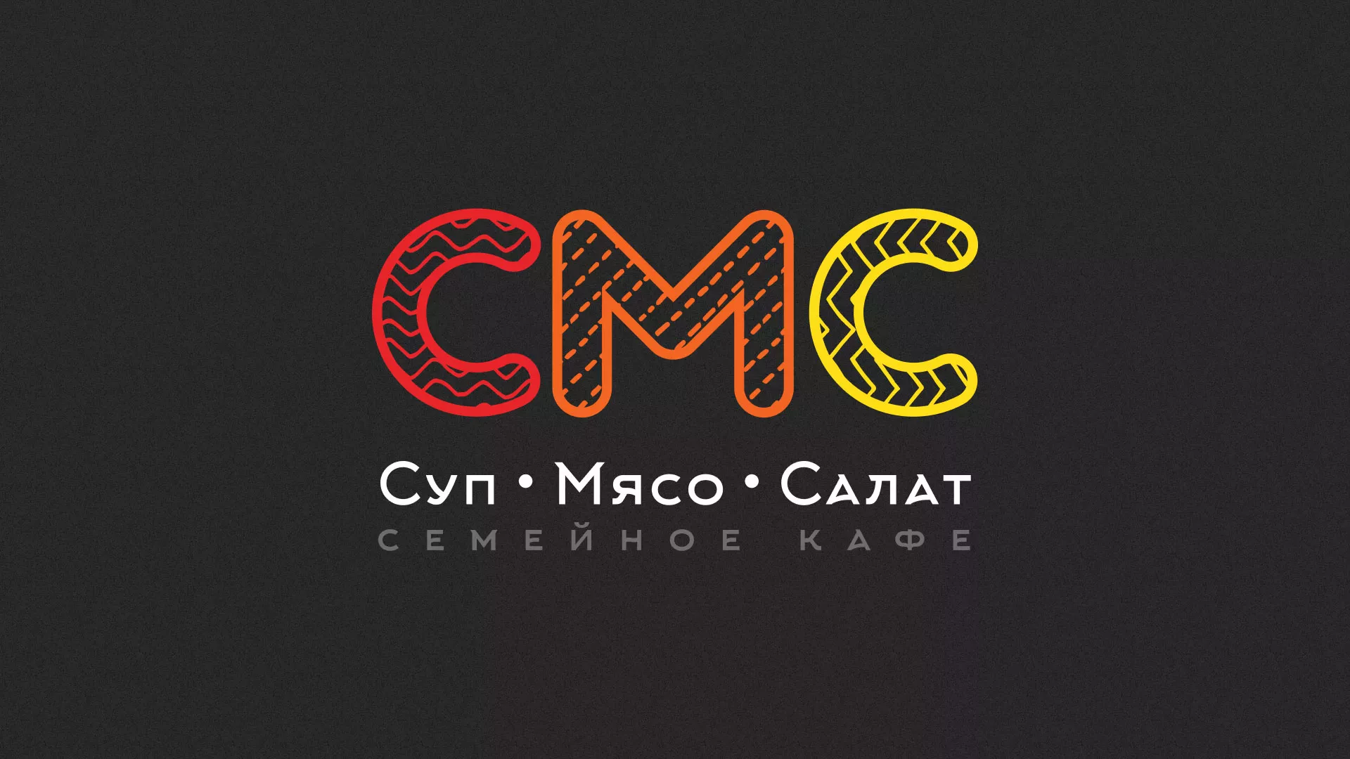 Разработка сайта кафе-столовой «Суп-Мясо-Салат» в Обояне